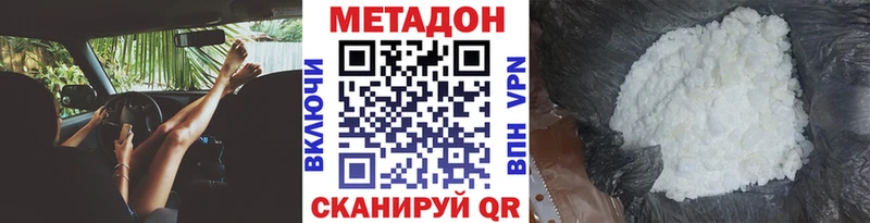 МЕГА ССЫЛКА  Конаково  shop наркотические препараты  МЕТАДОН белоснежный 